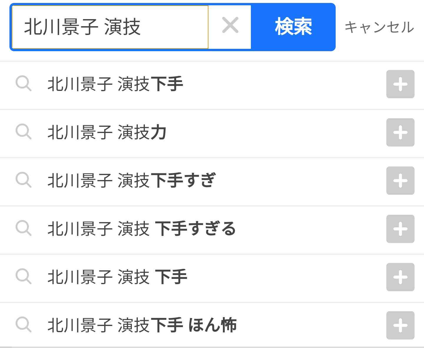 【実況・感想】ドラマスペシャル「指定弁護士」