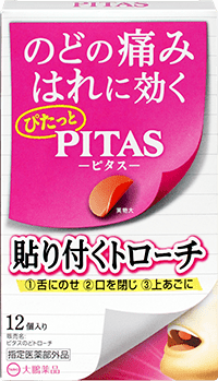 喉が痛い　解決策は