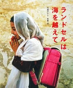 使い終わったランドセル