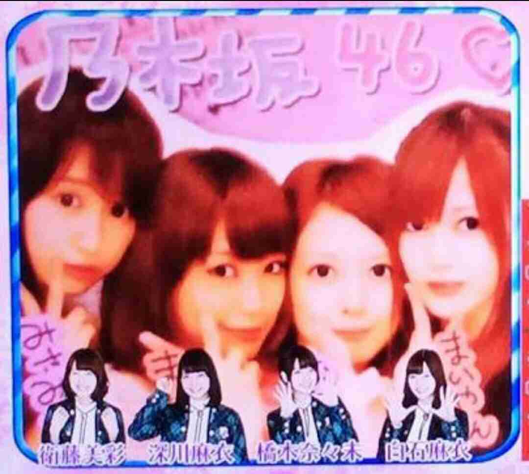 芸能人のプリクラがみたい!