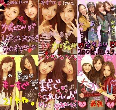 芸能人のプリクラがみたい!