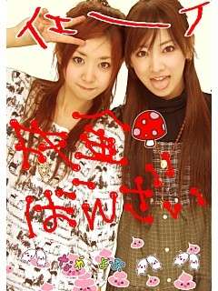 芸能人のプリクラがみたい!