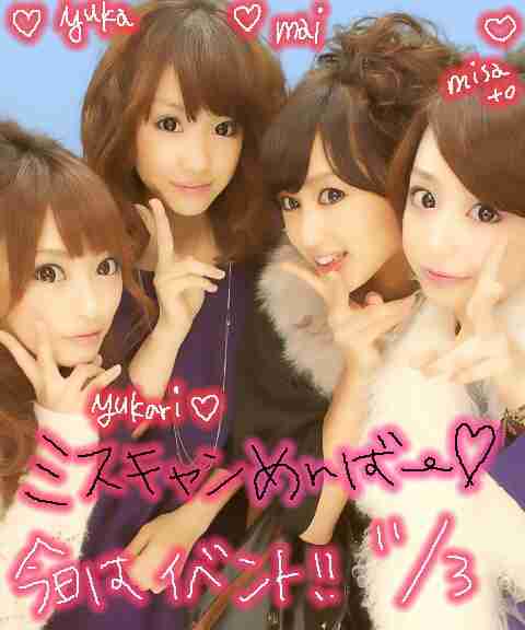 芸能人のプリクラがみたい!