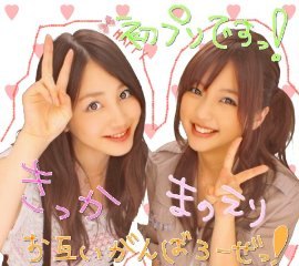 芸能人のプリクラがみたい!