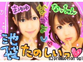 芸能人のプリクラがみたい!