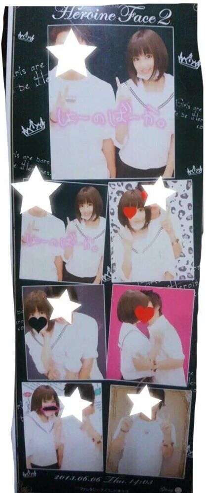 芸能人のプリクラがみたい!