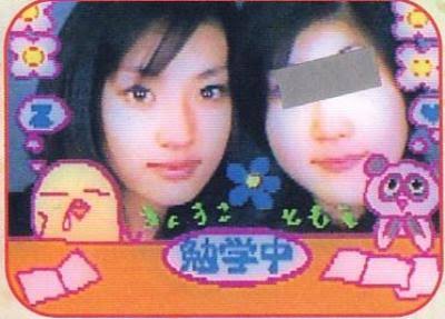 芸能人のプリクラがみたい!