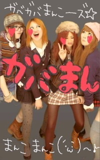 芸能人のプリクラがみたい!