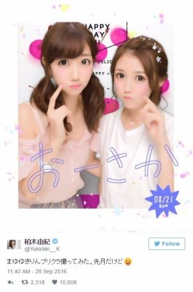 芸能人のプリクラがみたい!