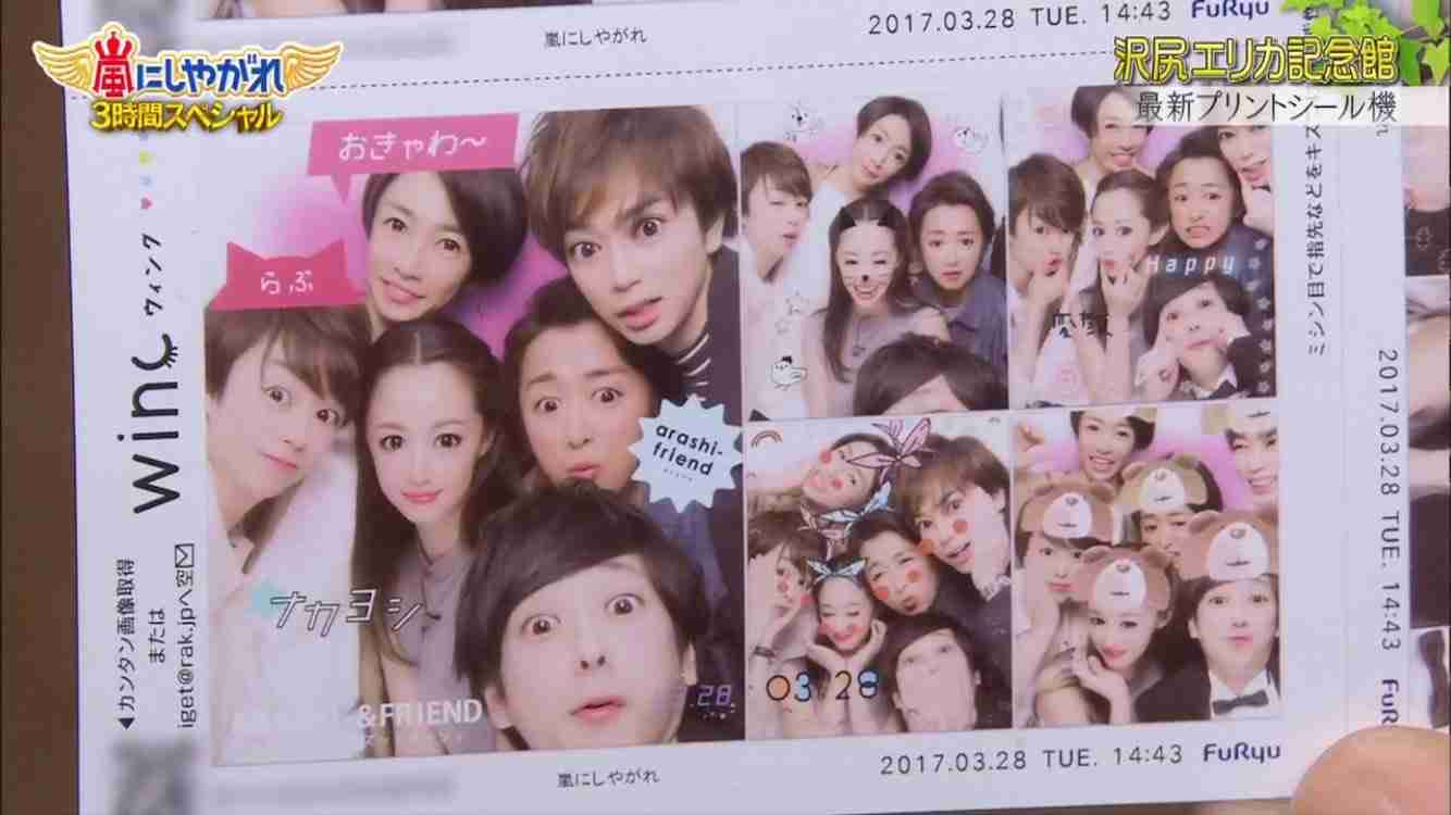 芸能人のプリクラがみたい!