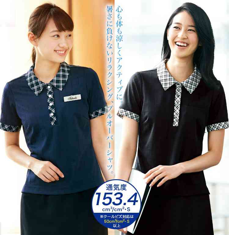 会社での希望の制服