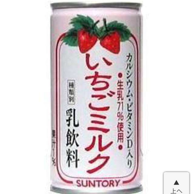 いちご味が好き