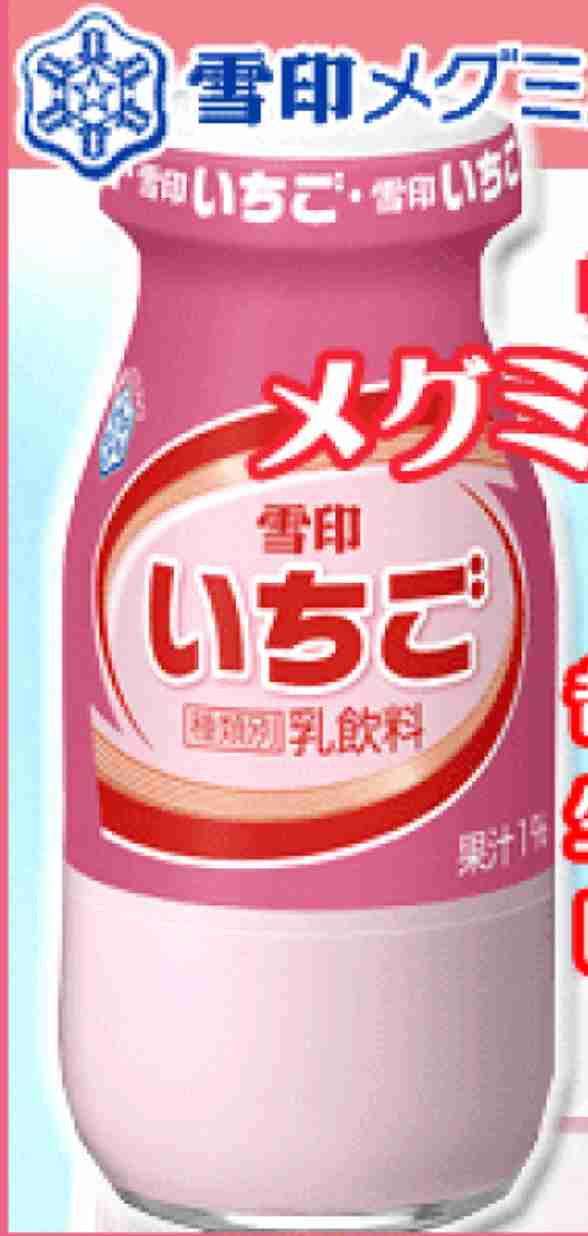 いちご味が好き