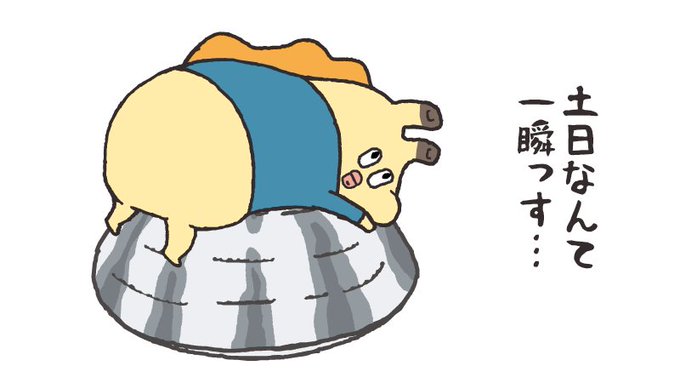 【雑談トピ】三連休突入～前夜祭