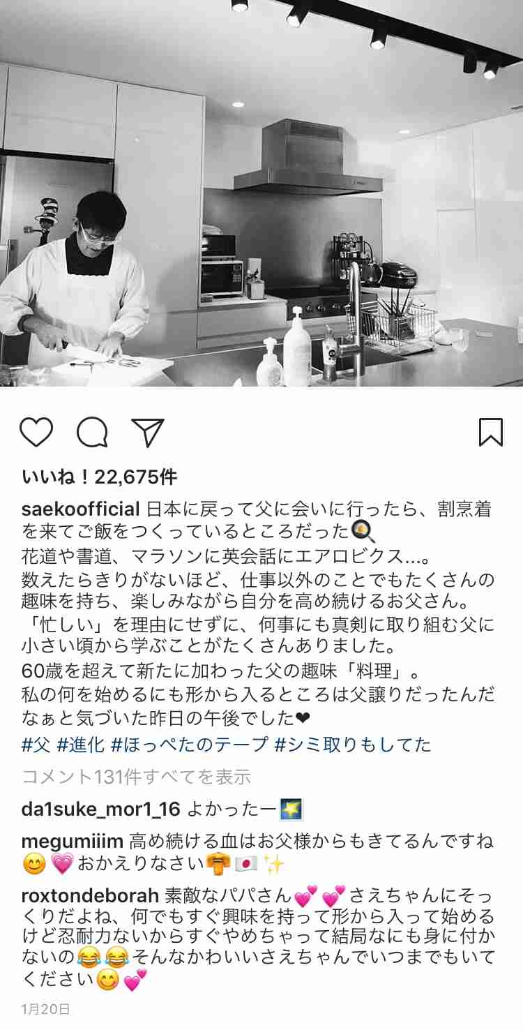前澤友作社長が文藝春秋で剛力彩芽との結婚を完全否定！