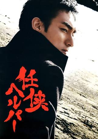 演技で惚れた俳優