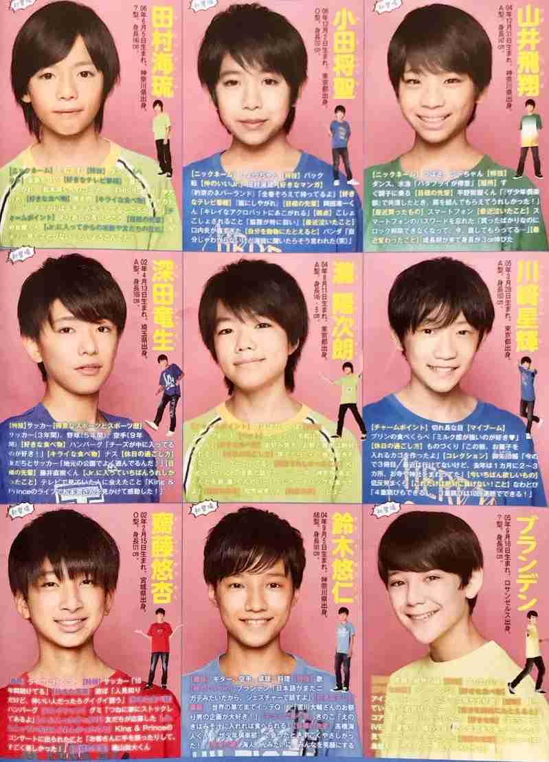 ジャニーズJr.チャンネル好きな人!!!