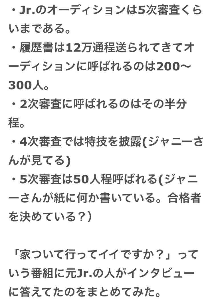 ジャニーズJr.チャンネル好きな人!!!