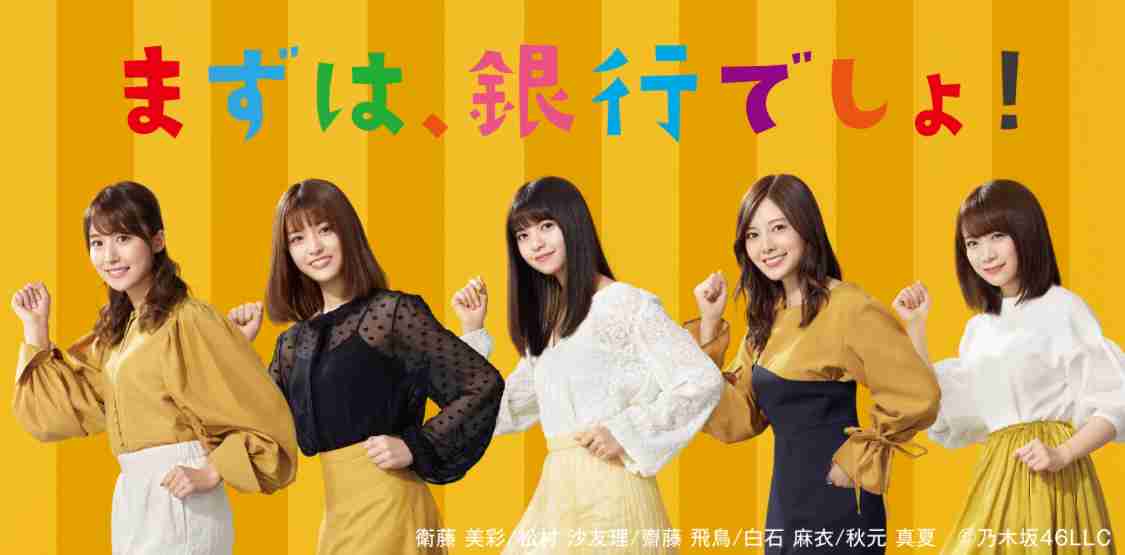 乃木坂46西野七瀬、グループ卒業を発表