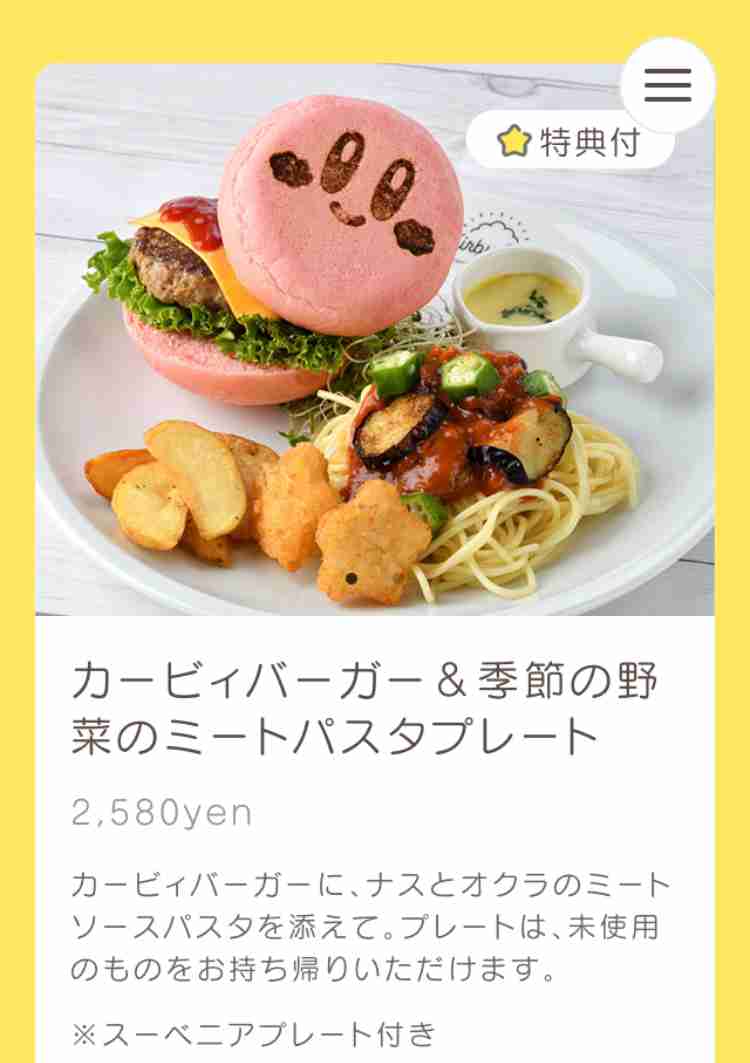 星のカービィの『KIRBY CAFÉ(カービィカフェ)』東京ソラマチ4階に期間限定オープン！