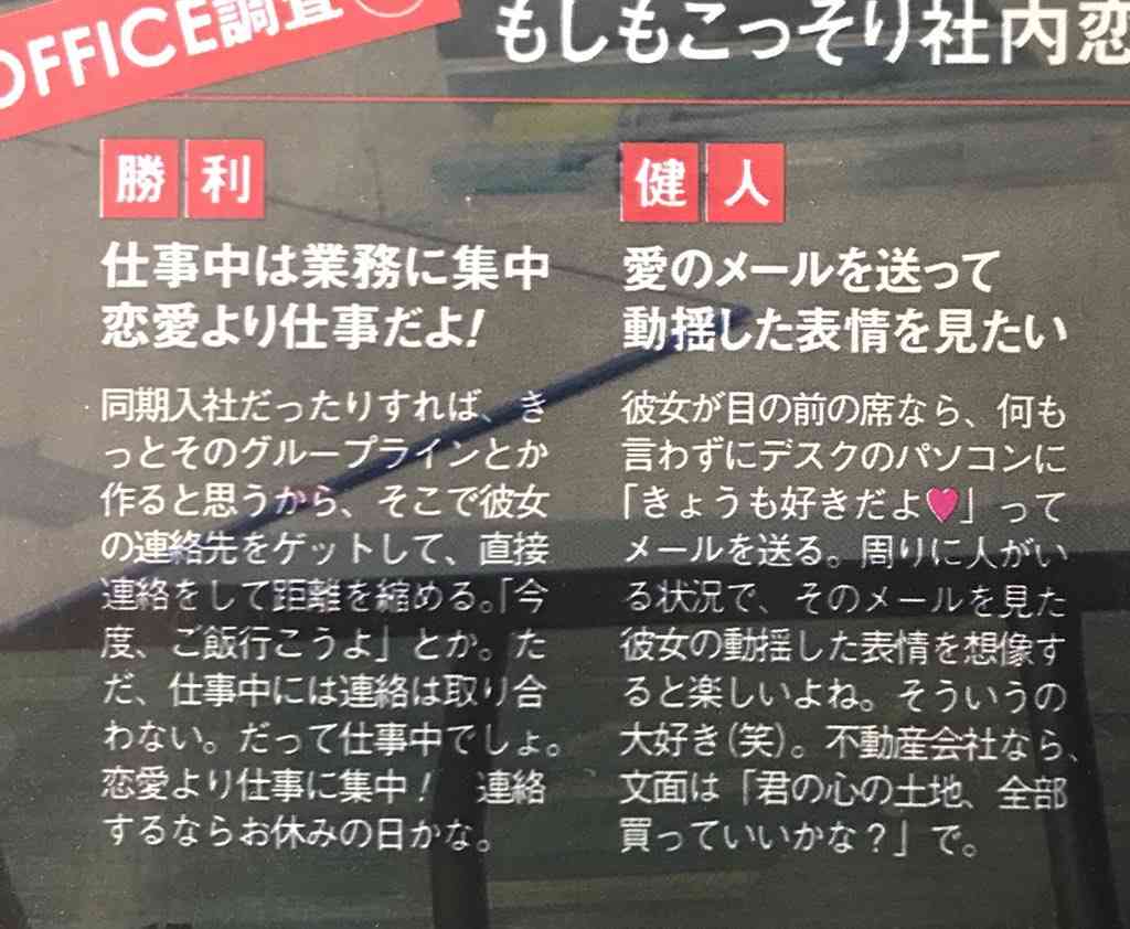 佐藤勝利くんを語りましょう。