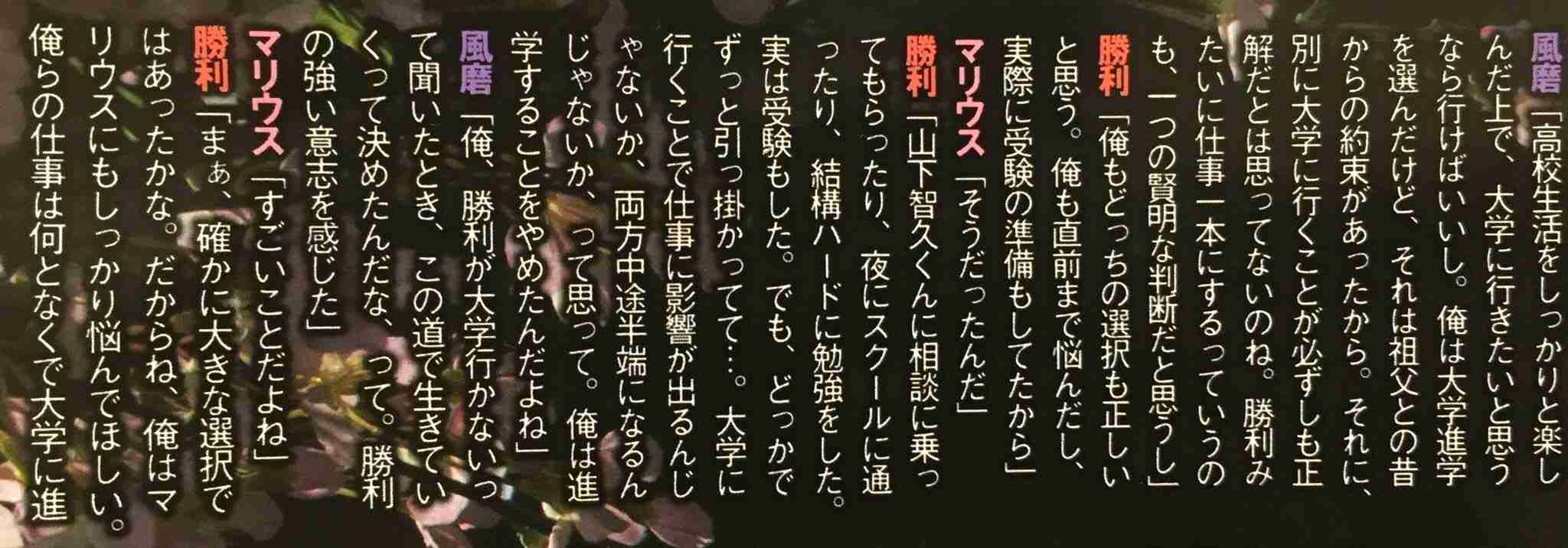 佐藤勝利くんを語りましょう。