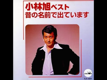 昔の名称で呼んでしまうもの