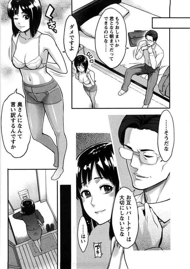 旦那が浮気しても構わない方