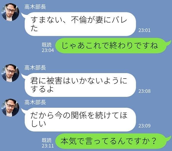 旦那が浮気しても構わない方