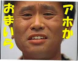 口が悪い人集まれ