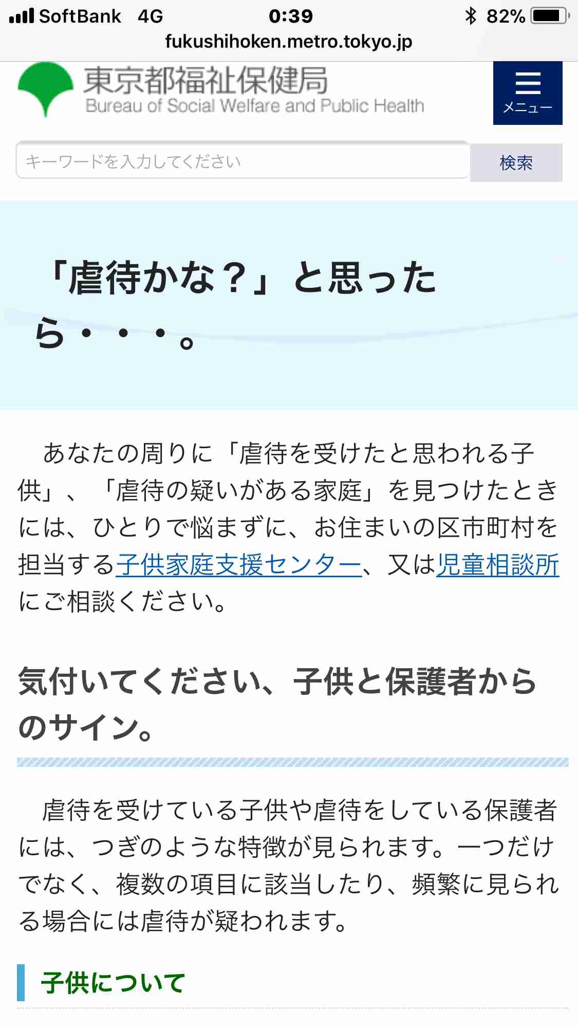 後藤真希 一回り下のおいっ子と入浴、キス…自身が29歳の時まで
