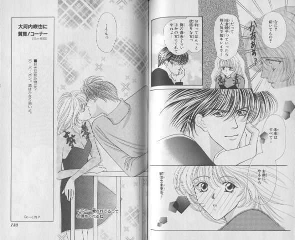 【突っ込め】快感フレーズ！Part2