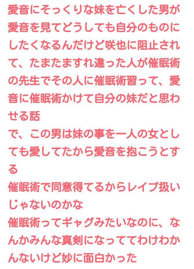 【突っ込め】快感フレーズ！Part2