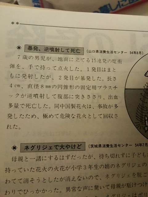 子どもの頃していた危険な遊び「橋の手すりの上を歩く」「階段を何段ジャンプできるか試して骨折」
