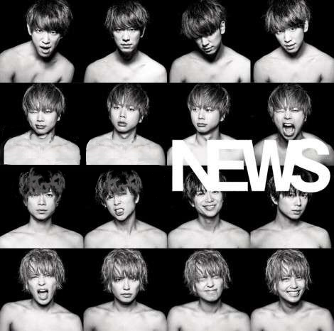 【オリコン】結成15周年のNEWS、シングル24作連続首位 「順風満帆ではない15年間」