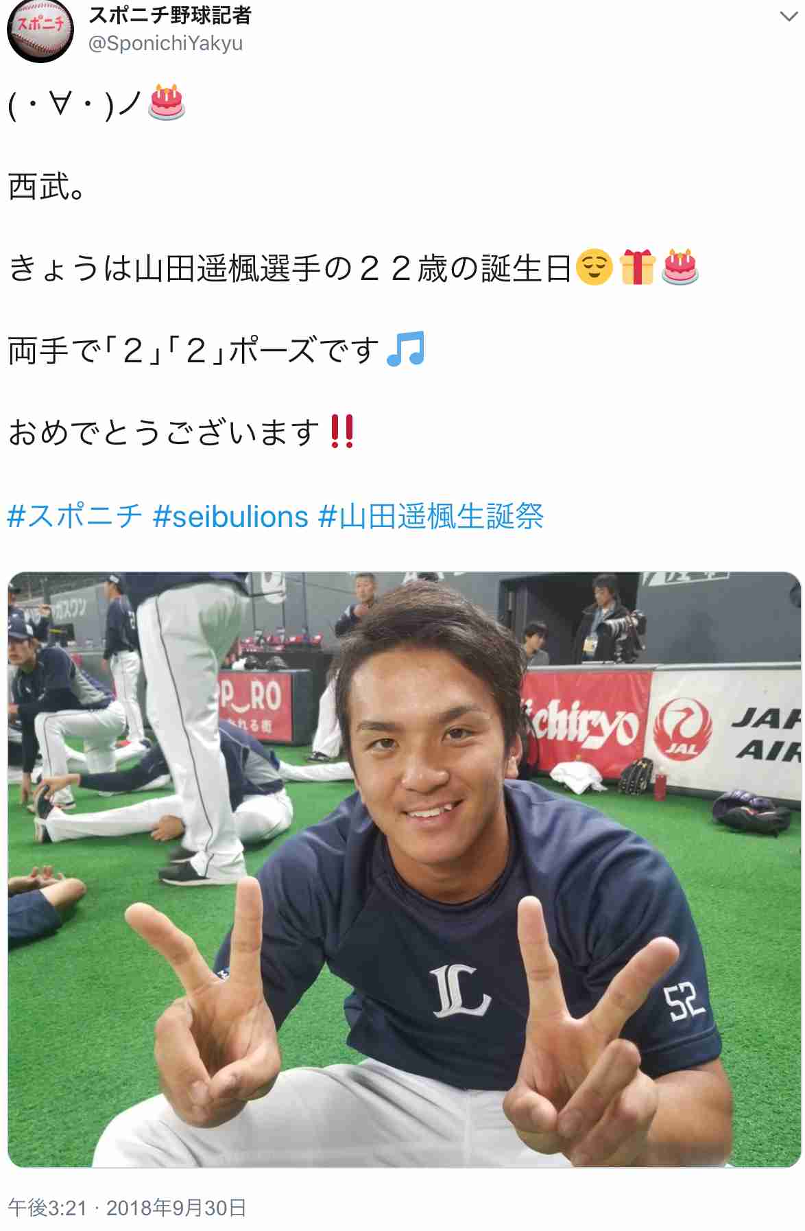 西武ファンの方決起集会です