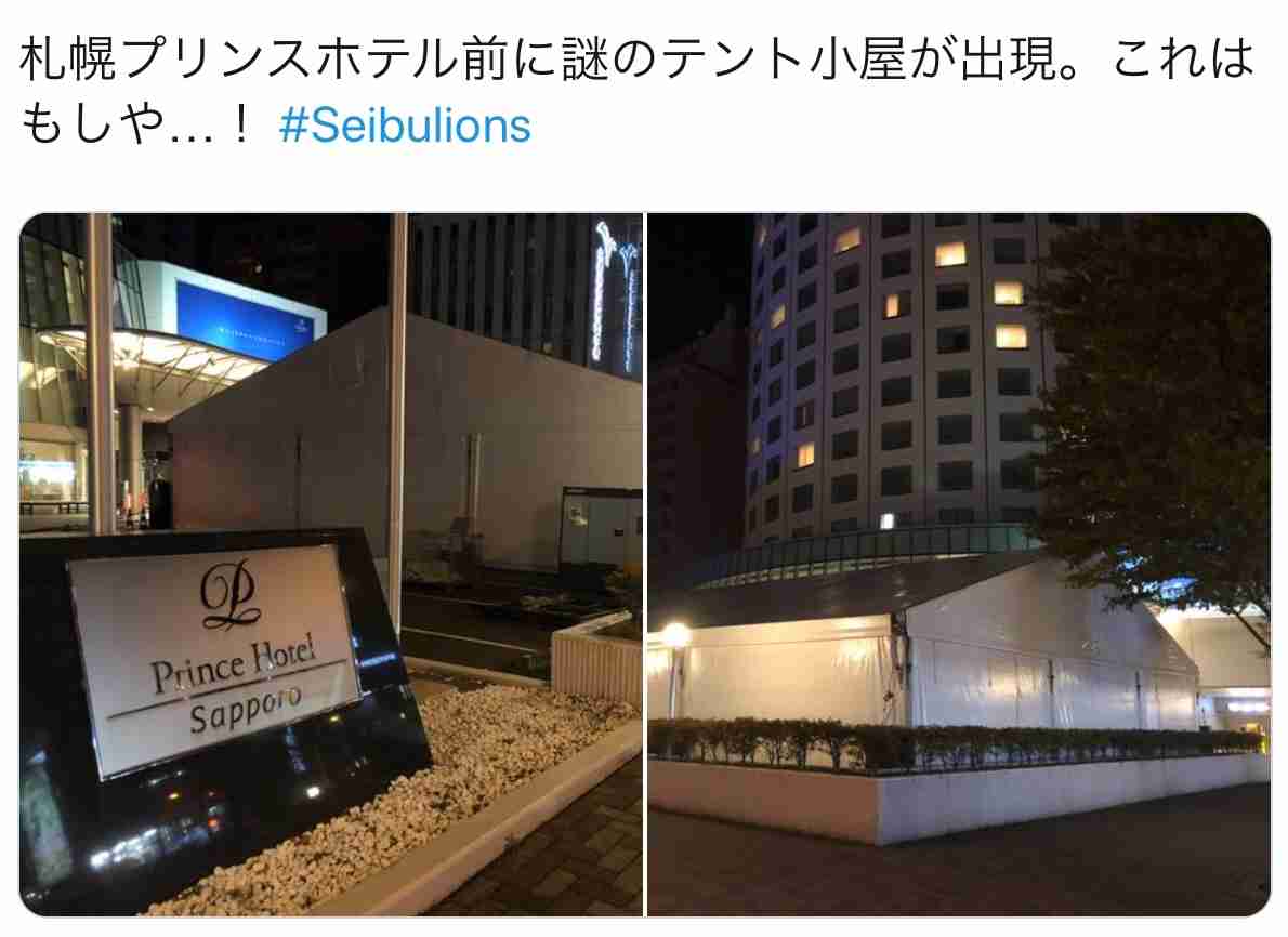 西武ファンの方決起集会です