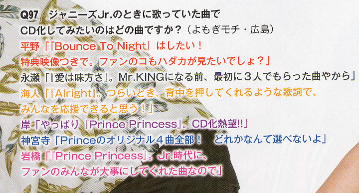 キンプリ（King＆Prince）、10・10に2ndシングル発売 初ツアー初日に1万5000人熱狂