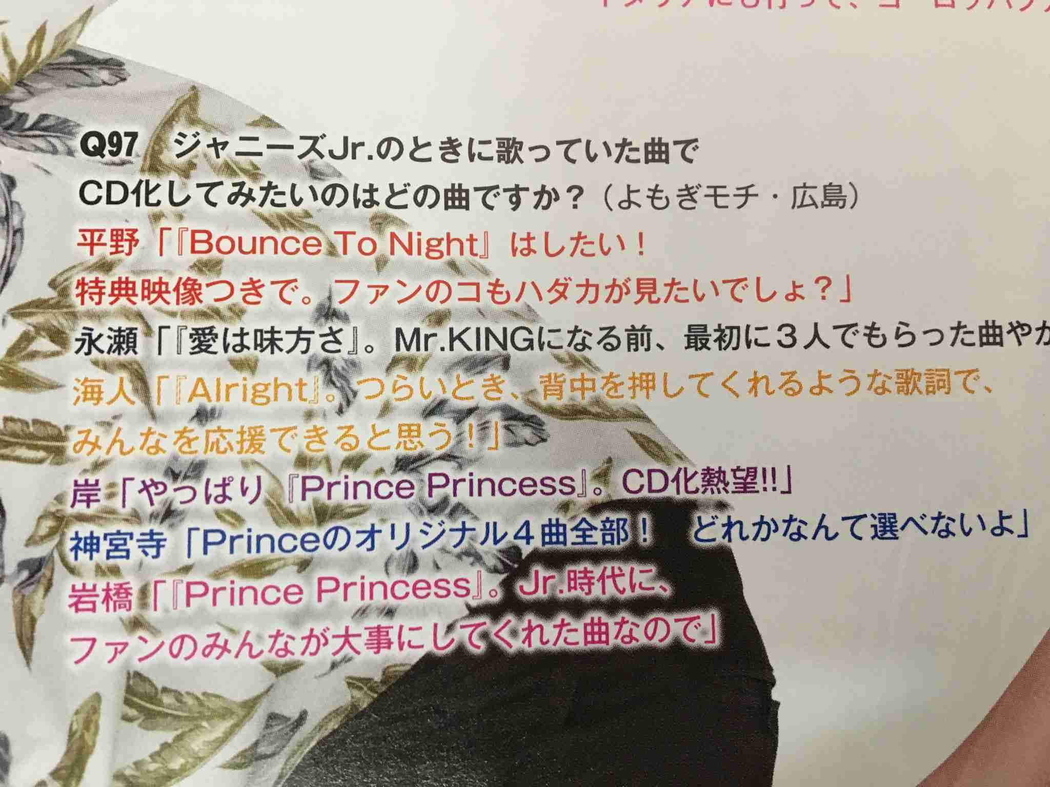 キンプリ(King&Prince)、10・10に2ndシングル発売 初ツアー初日に1万5000人熱狂