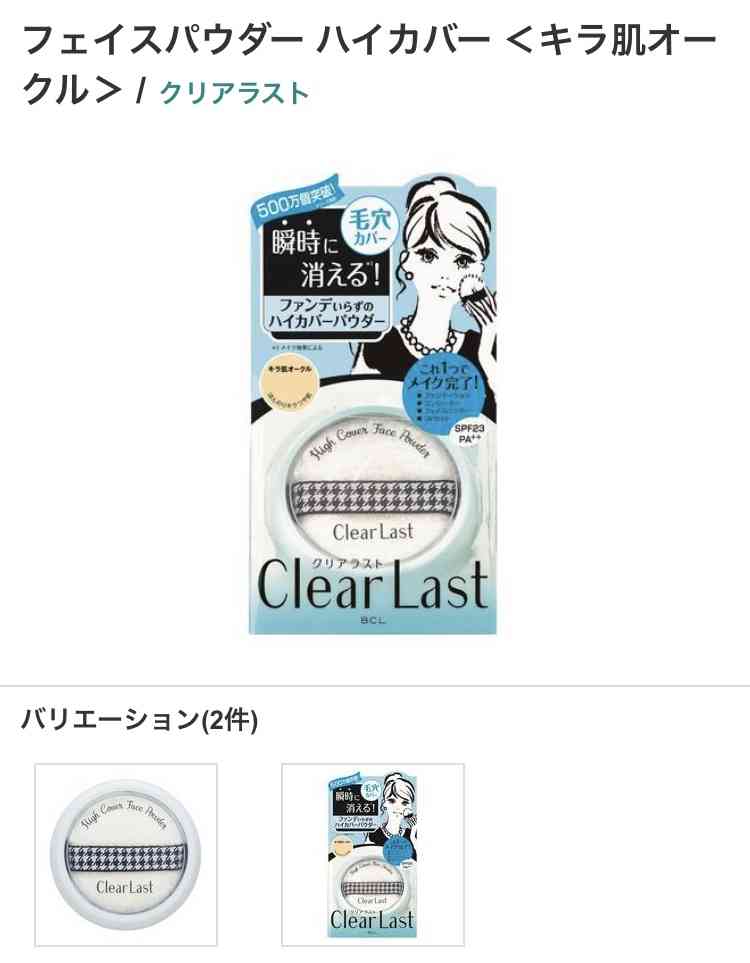 ドラッグストアで買えるパウダーファンデ