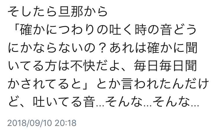 つわり(悪阻)辛い人励まし合いましょう〜Part2