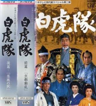 戊辰戦争を語ろう～戊辰戦争150周年記念～