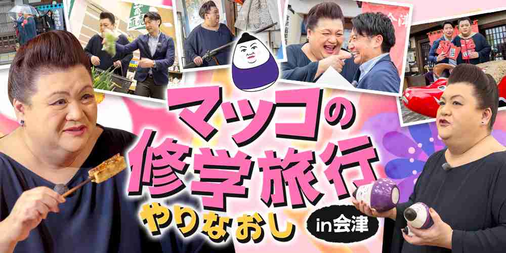 戊辰戦争を語ろう～戊辰戦争150周年記念～