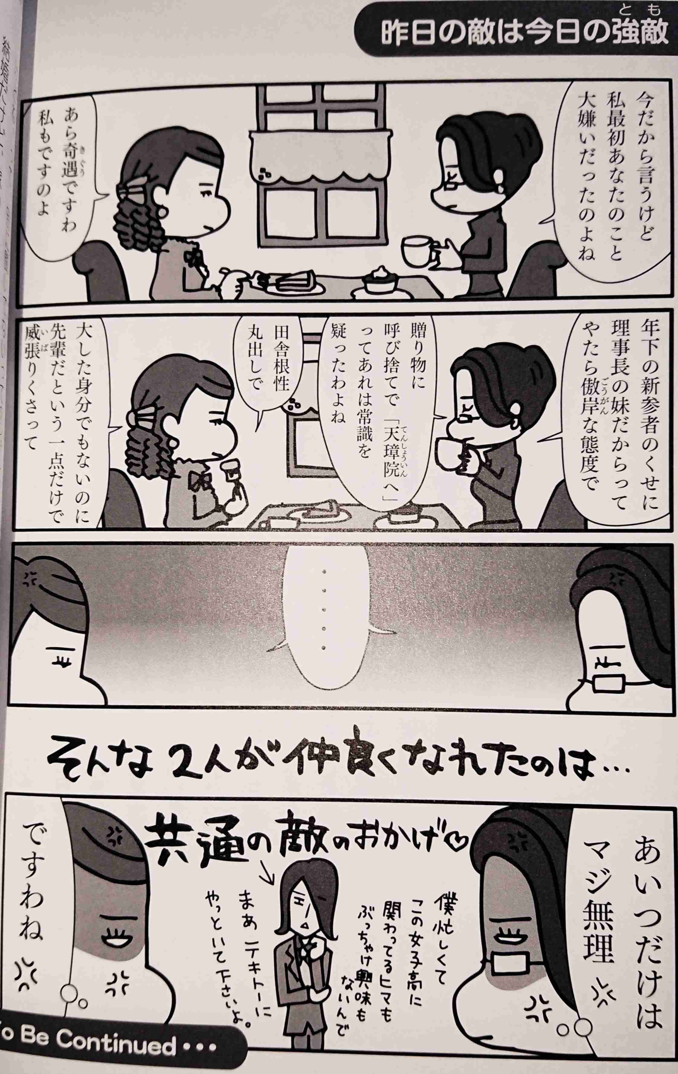 戊辰戦争を語ろう～戊辰戦争150周年記念～