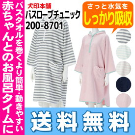 0歳児のお風呂