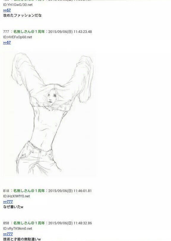 合コンに何着てきますか?