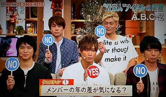 若手ジャニーズを語ろうpart10