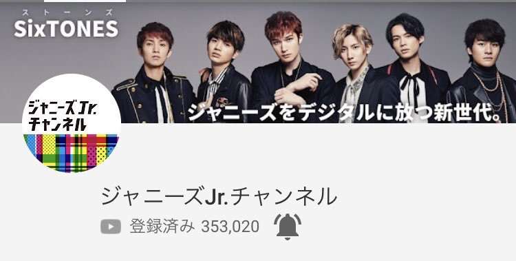 若手ジャニーズを語ろうpart10