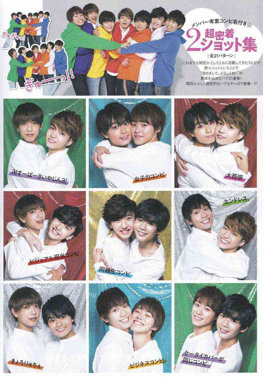 若手ジャニーズを語ろうpart10