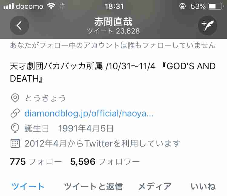 若手ジャニーズを語ろうpart10